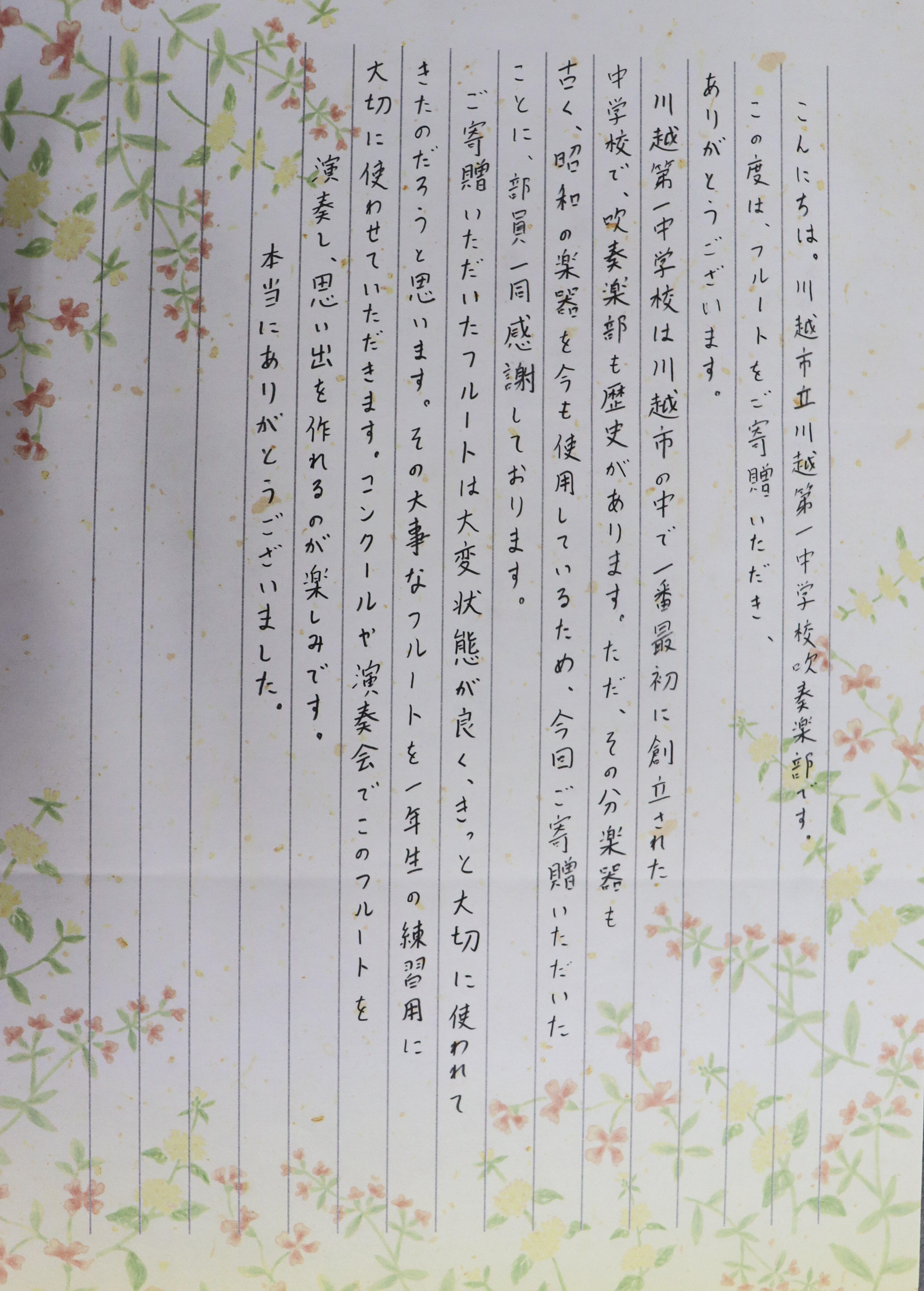 kawogoe_flute_lt_250929.jpg