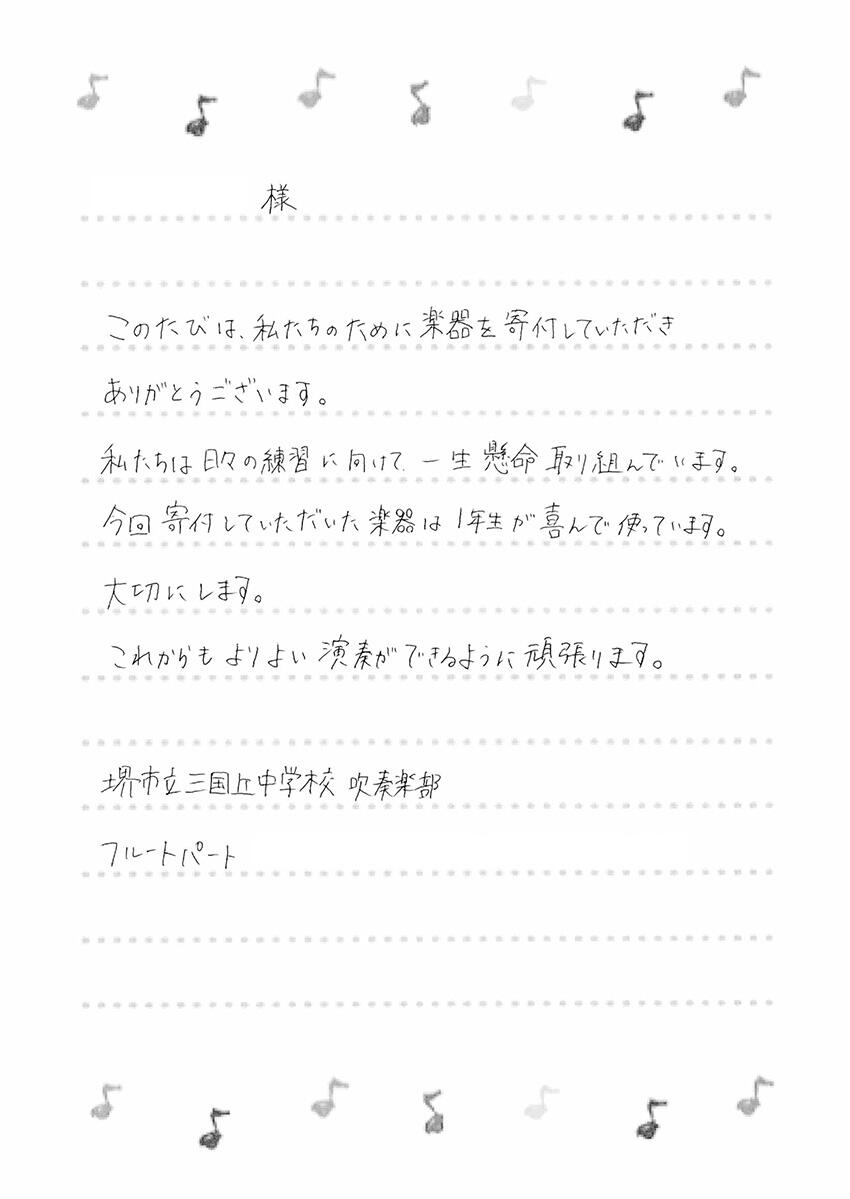 mikunioka_flute_260918_lt.jpg