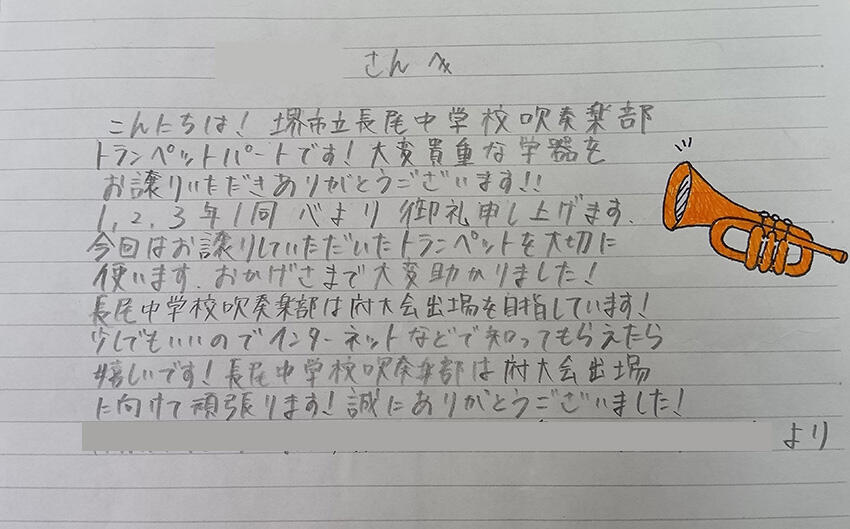 nagao_trumpet_lt_260624.jpg