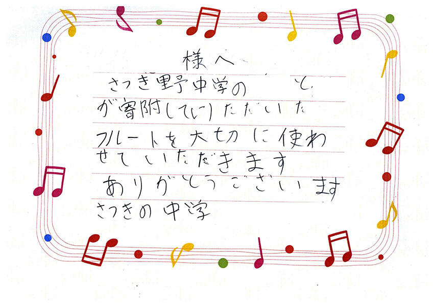 satsukino_flute02_lt_260819.jpg