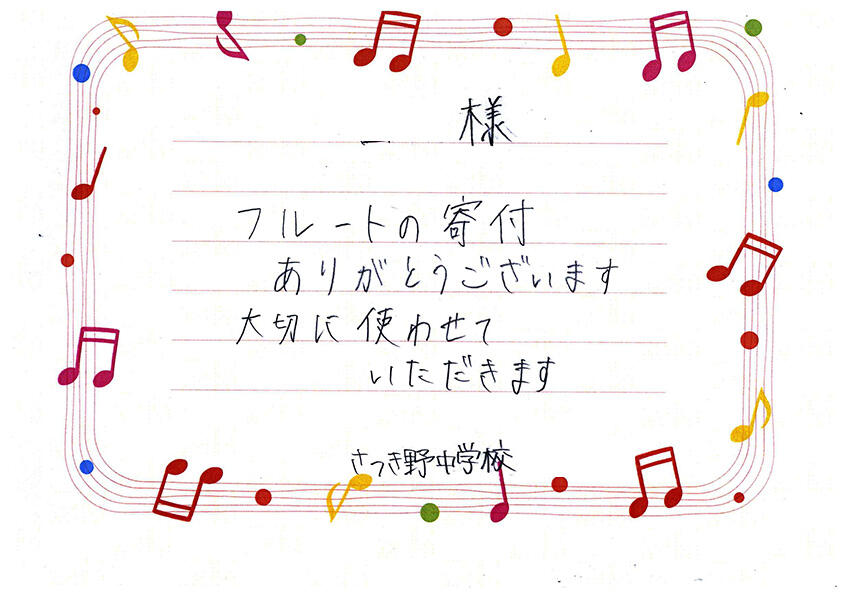 satsukino_flute_lt_260819.jpg