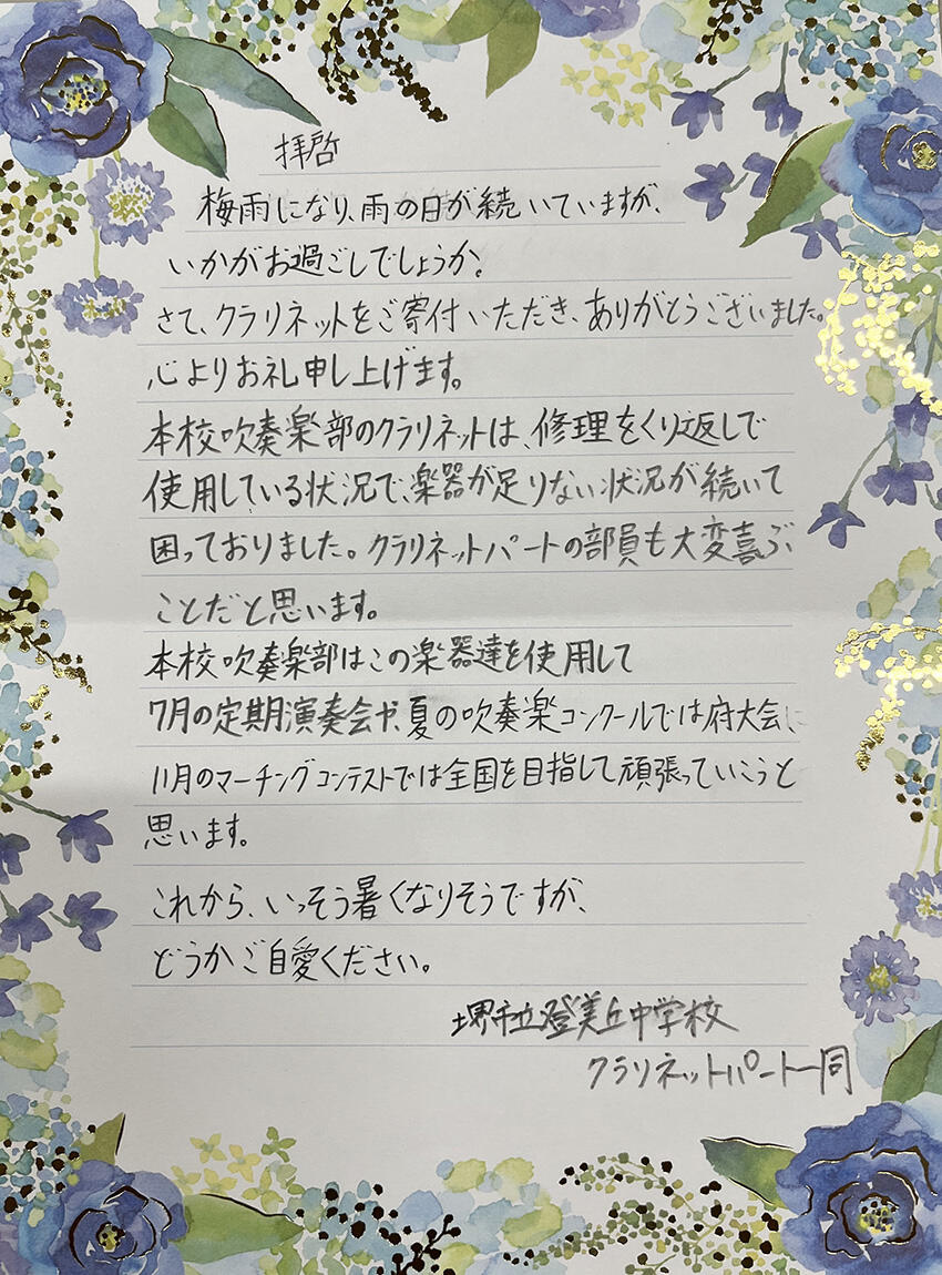 tomioka_clarinet_lt_260625.jpg