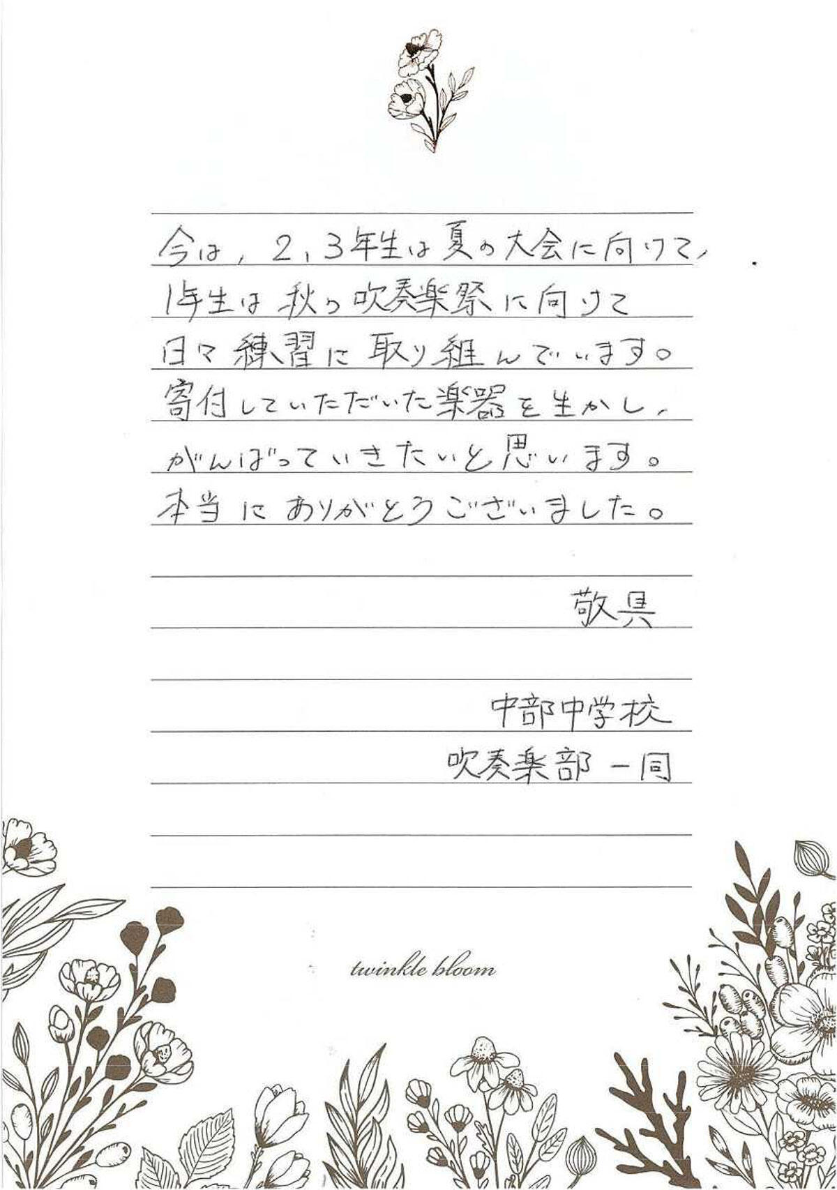 toyohashi_2408_flute_lt_2.jpg