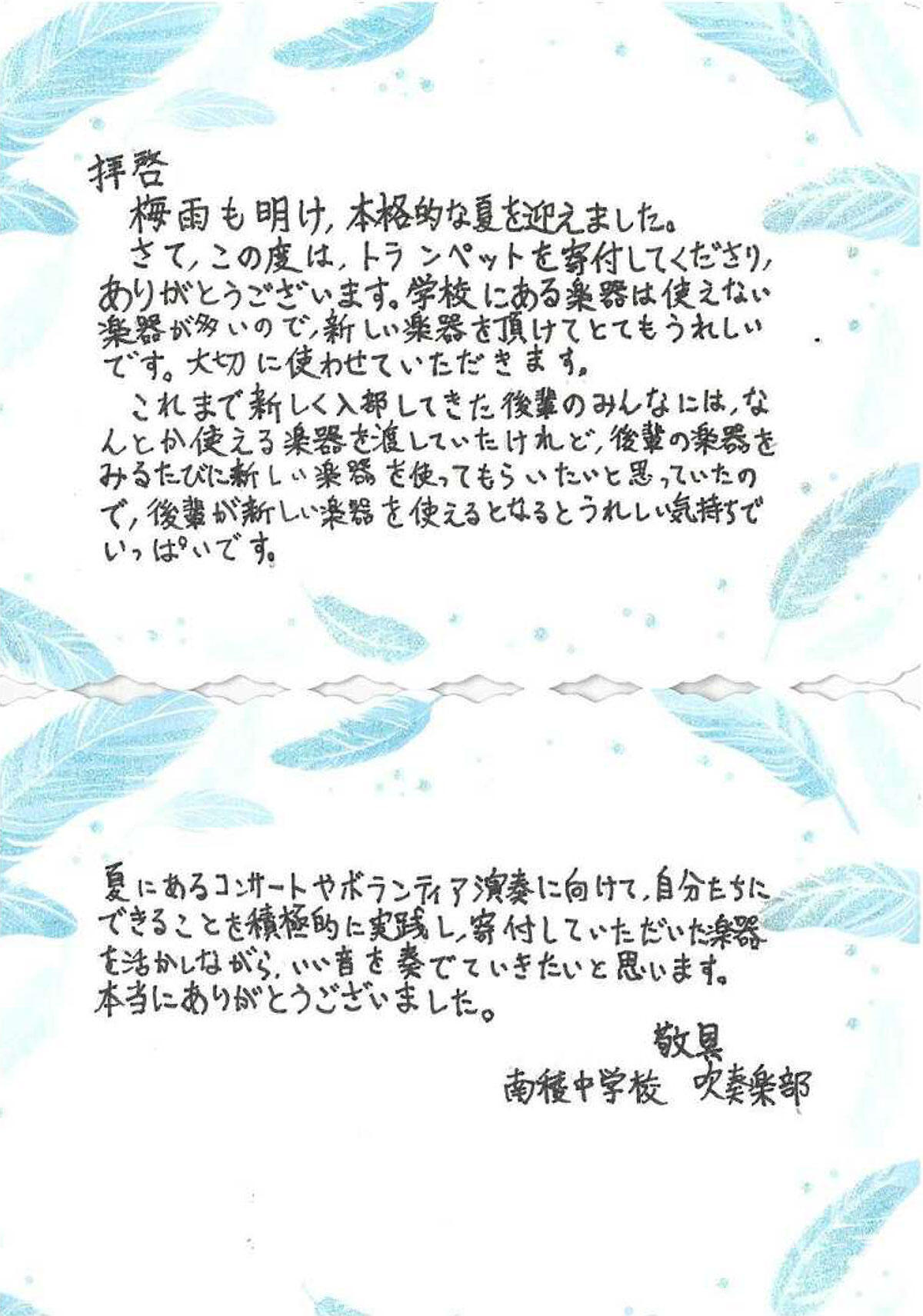 toyohashi_2408_trumpet1_lt.jpg