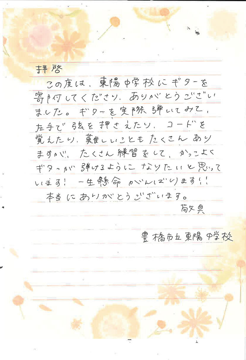 toyohashi_acousticguitar_lt_2506.jpg