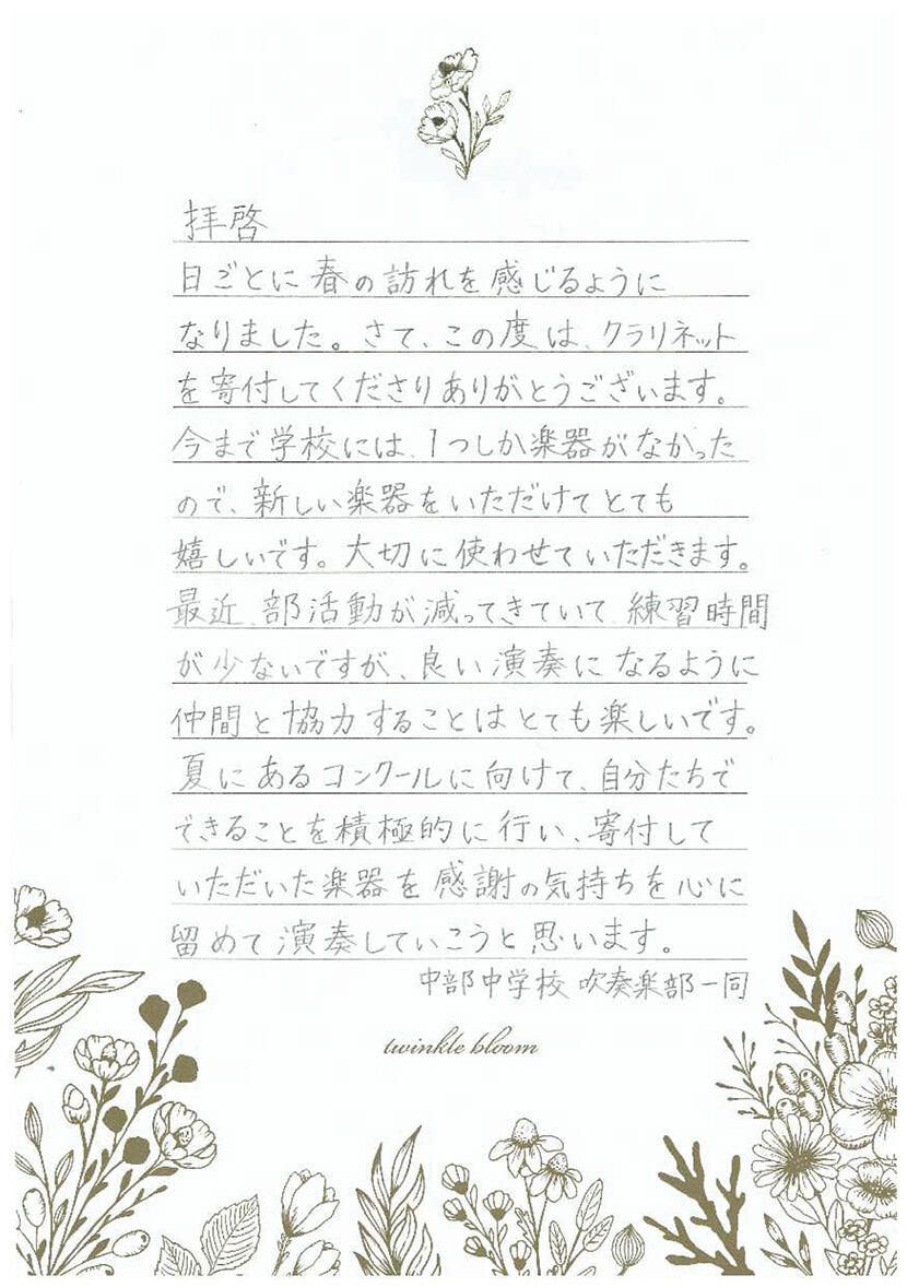 toyohashi_clarinet_lt.jpg