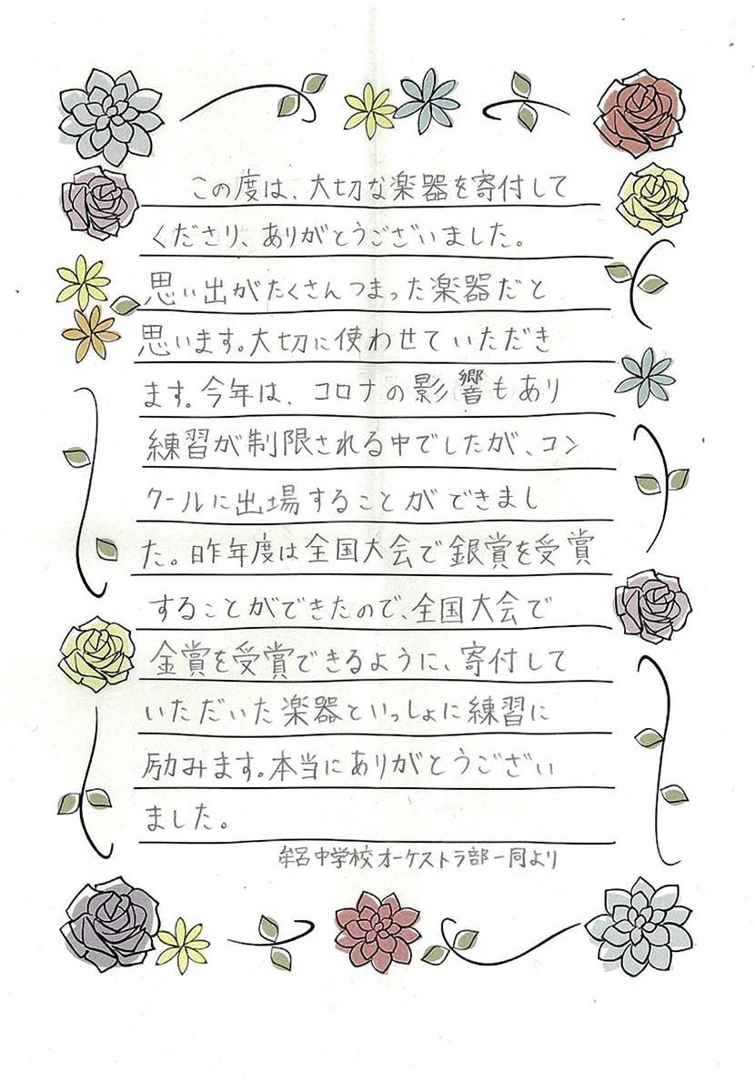 toyohashi_letter_violin_2311.jpg