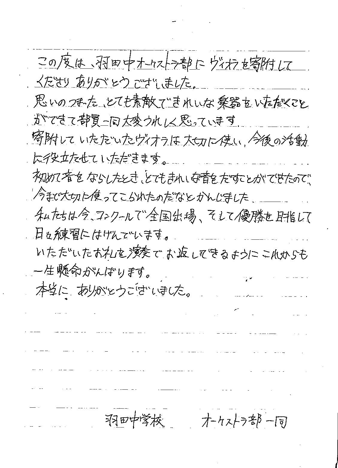toyohashi_viola_lt_2506.jpg