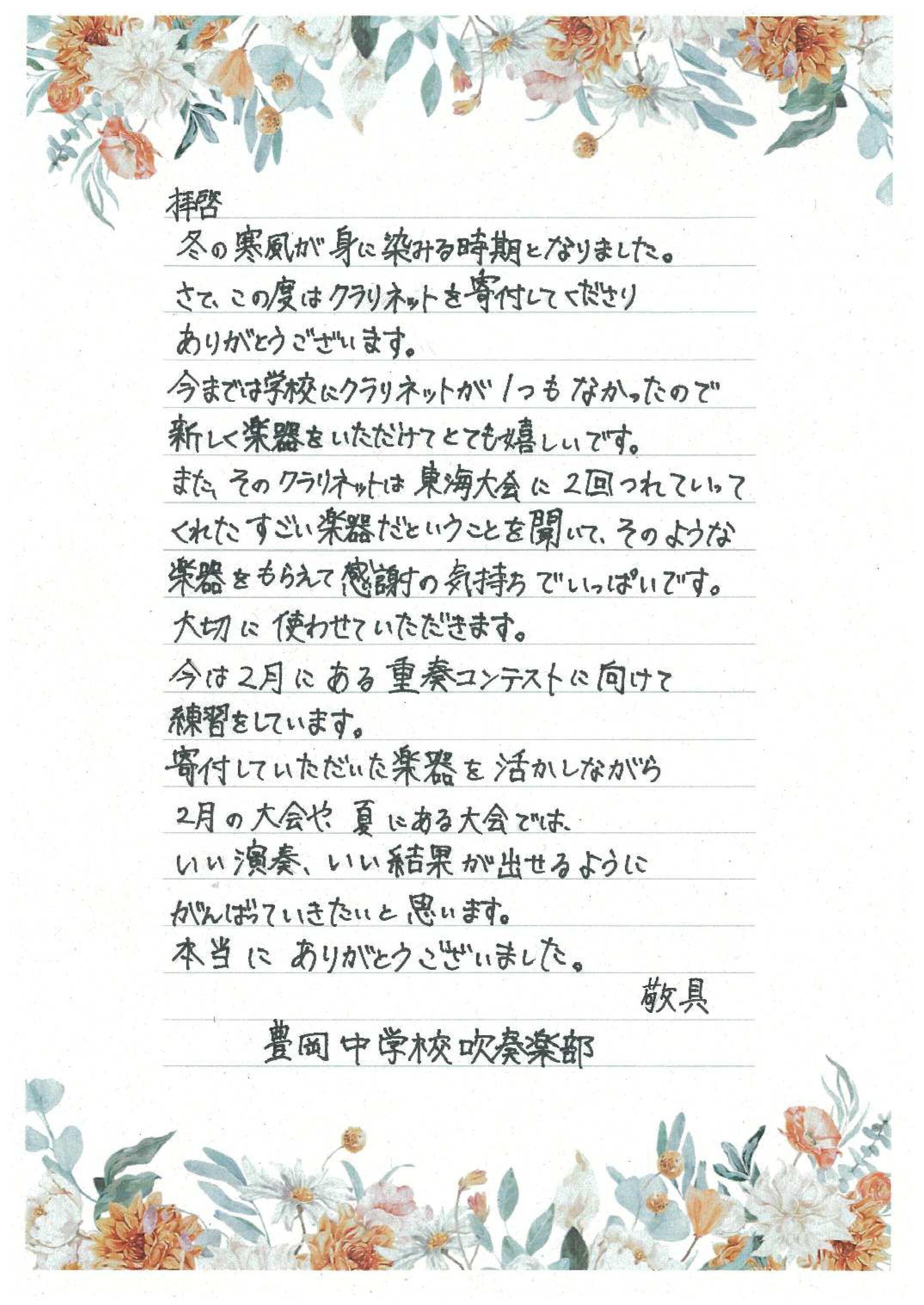 toyooka_clarinet_lt_03.jpg