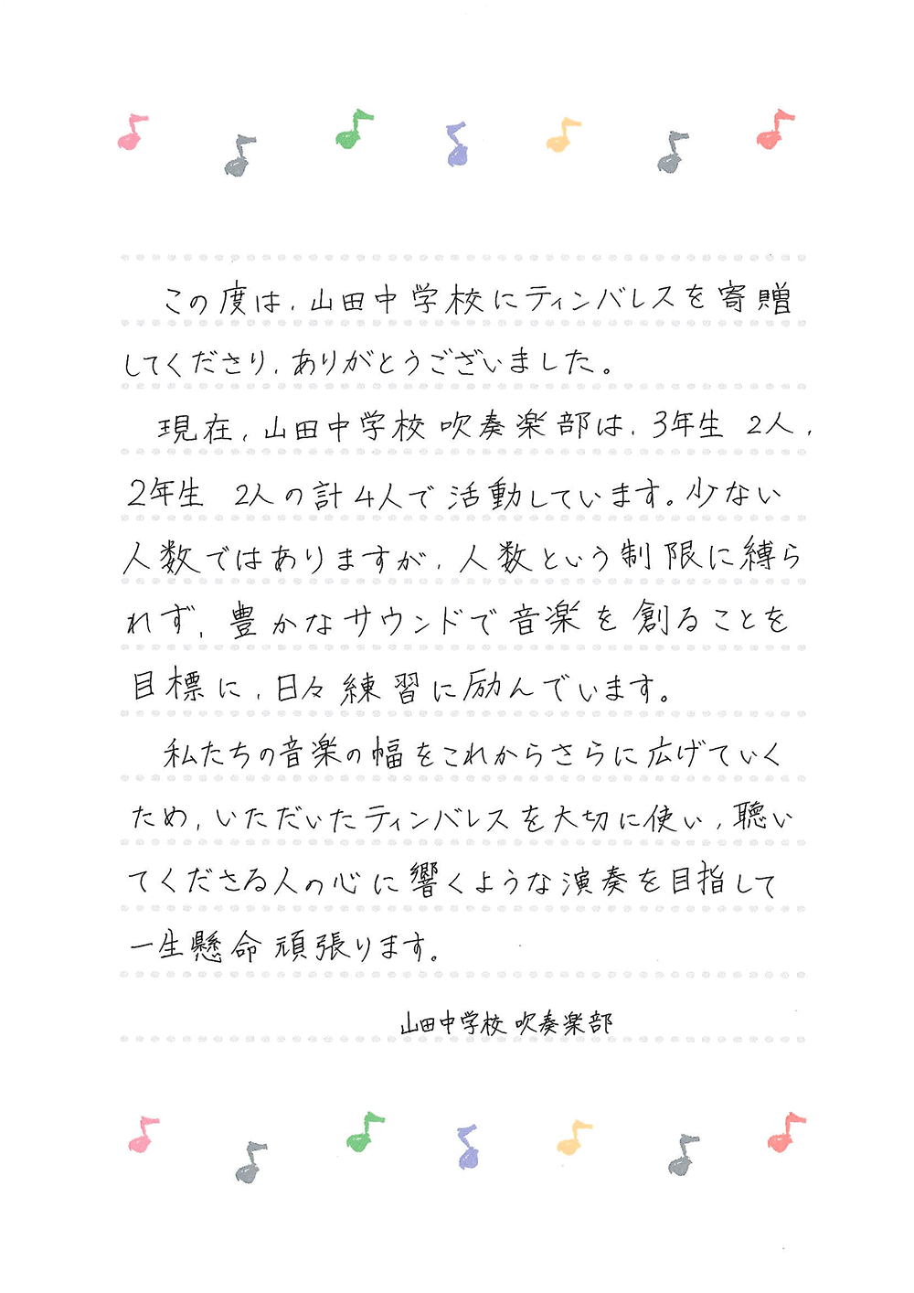 yuzawa_2405_lt.png